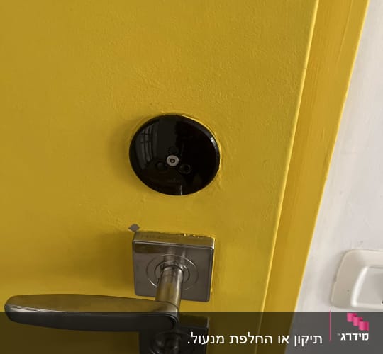 ידית ודלת צהובה עם מנעול